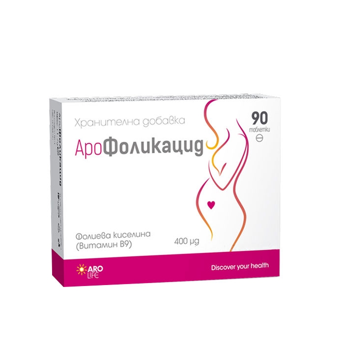 АРОФОЛИКАЦИД таблетки 400 мкг. 90 броя / ARO LIFE FOLIC ACID