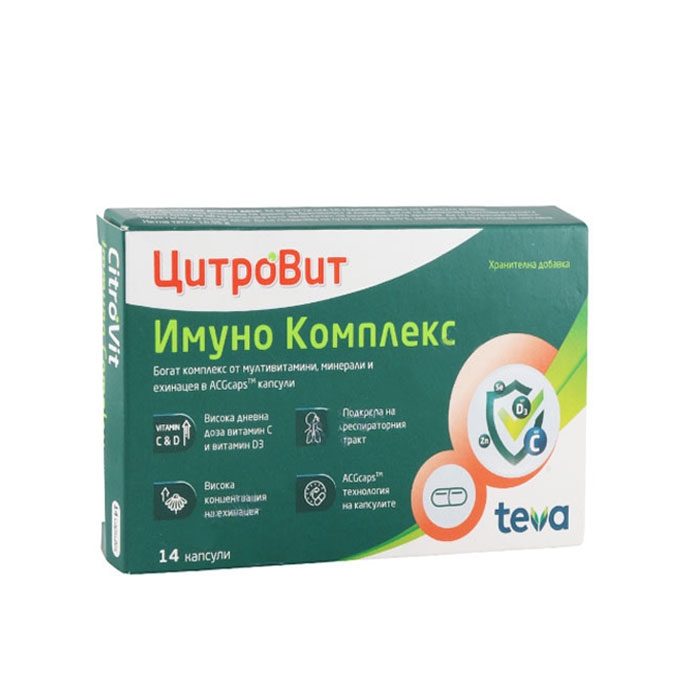 ЦИТРОВИТ ИМУНО КОМПЛЕКС капсули 14 броя / TEVA PHARMACEUTICAL CITROVIT ...