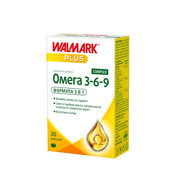 ОМЕГА 3-6-9 КОМПЛЕКС капсули 30 броя / WALMARK OMEGA 3 - 6 - 9 COMPLEX