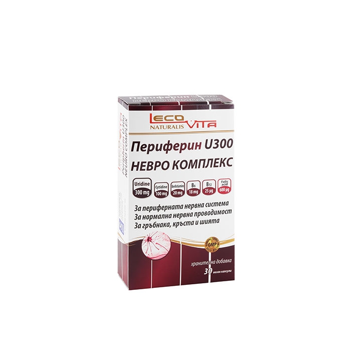 ЛЕКОВИТА ПЕРИФЕРИН U300 НЕВРО КОМПЛЕКС капсули 30 / LECOVITA PERIPHERIN U300 NEURO COMPLEX