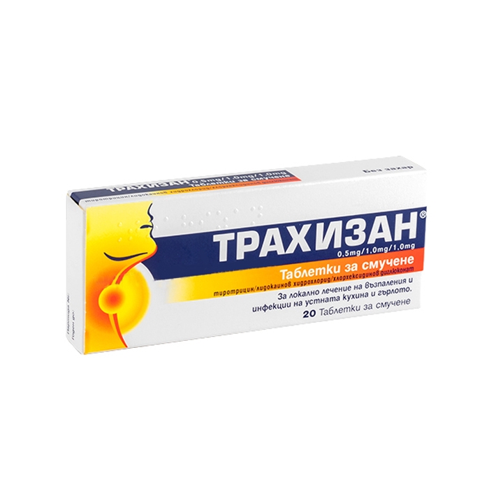 ТРАХИЗАН таблетки за смучене 20 броя / TRACHISAN