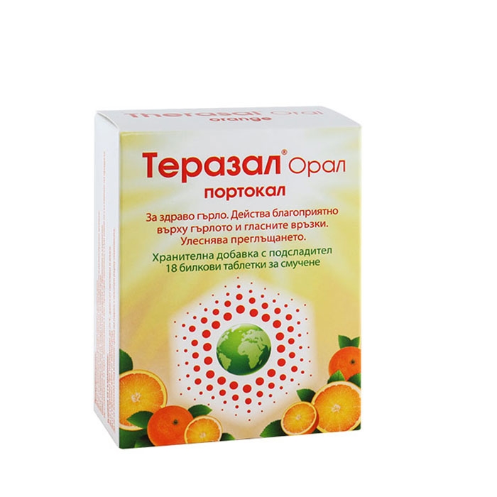ТЕРАЗАЛ ОРАЛ ПОРТОКАЛ таблетки за смучене 18 броя / VEDRA INTERNATIONAL THERASAL ORAL ORANGE