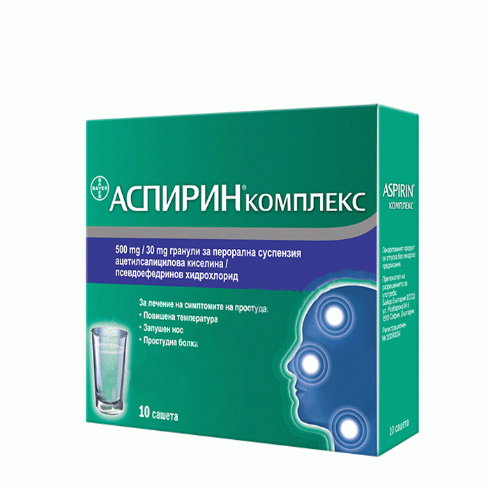АСПИРИН КОМПЛЕКС саше 10 броя / ASPIRIN COMPLEX