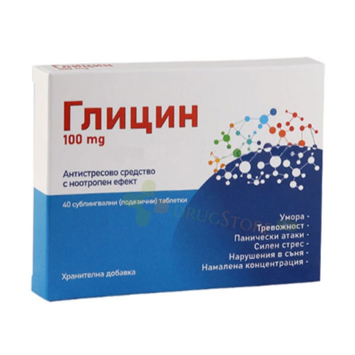 ГЛИЦИН сублингвални таблетки 100 мг 40 броя / GLYCIN sublingual tablets