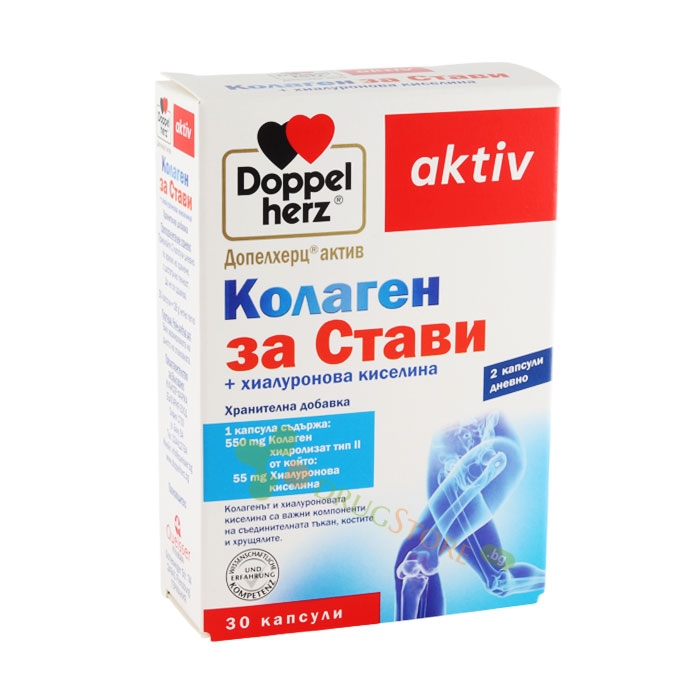 ДОПЕЛХЕРЦ АКТИВ КОЛАГЕН ЗА СТАВИ капсули 30 броя / DOPPELHERZ ACTIVE COLLAGEN FOR JOINTS