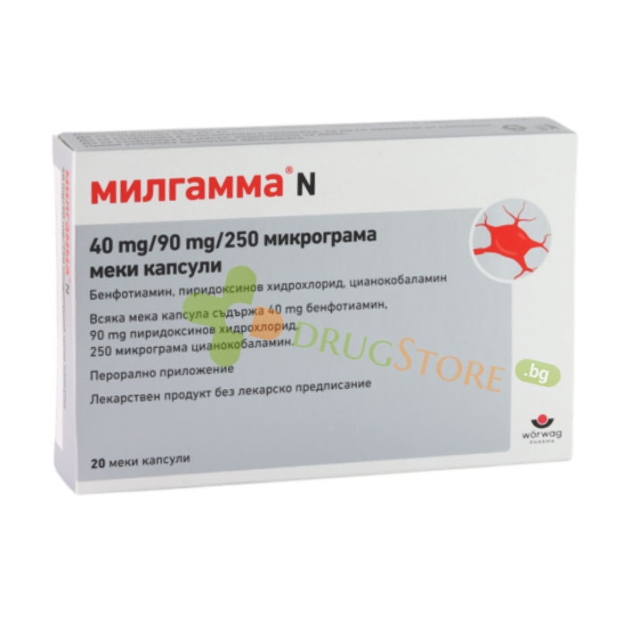 МИЛГАММА N капсули 20 броя / WORWAG PHARMA MILGAMMA N capsules