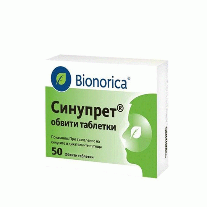 СИНУПРЕТ таблетки 50 броя / SINUPRET