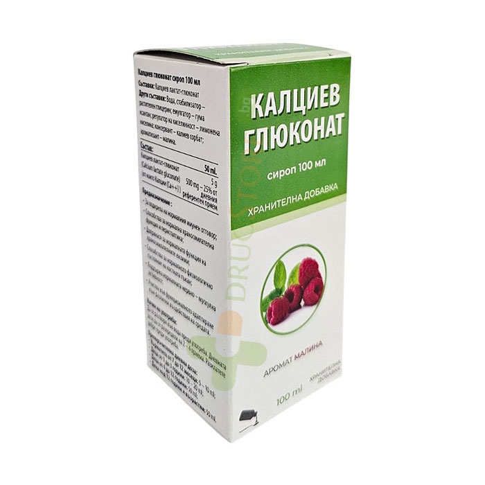 КАЛЦИЕВ ГЛЮКОНАТ сироп С ВКУС НА МАЛИНА 100 мл / ОМЕГА ВИТА CALCIUM GLUCONATE syrup RASPBERRY FLAVOR