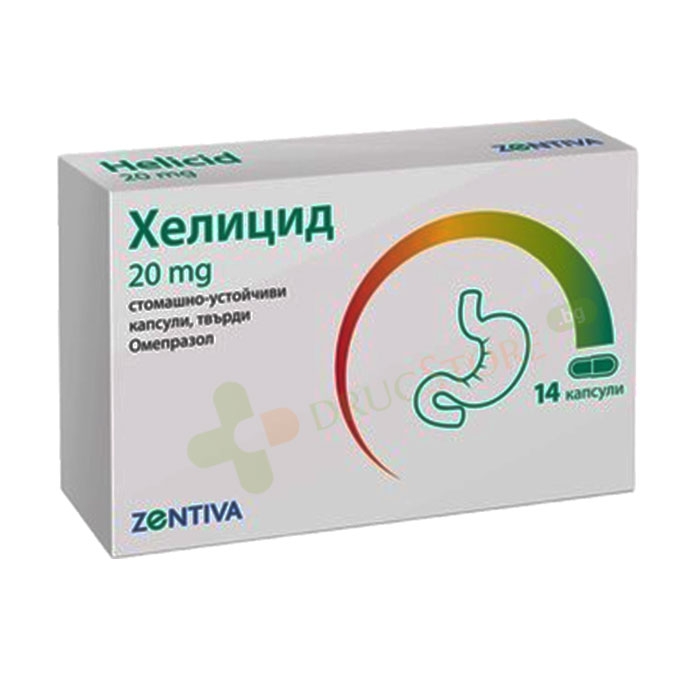 ХЕЛИЦИД стомашно-устойчиви капсули, твърди 20 мг 14 броя / ZENTIVA HELICID capsules 20 mg