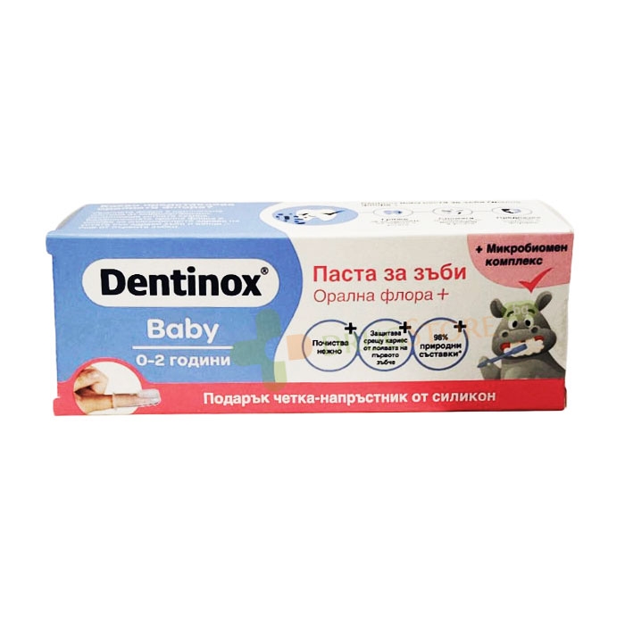 ПАСТА ЗА ЗЪБИ БЕБЕ 0 - 2 години 30 мл + ЧЕТКА НАПРЪСТНИК / DENTINOX BABY 0 - 2 YEARS TOOTHPASTE + FINGERBRUSH