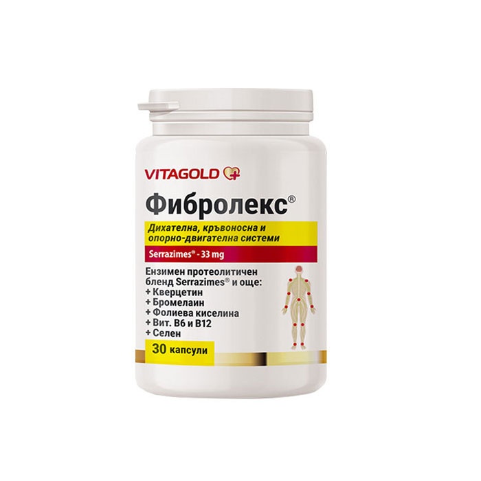 ФИБРОЛЕКС капсули 30 броя / FIBROLEX