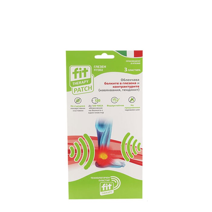 ПЛАСТИР ЗА ГЛЕЗЕН ФИТ ТЕРАПИ 3 броя FIT 302 / FIT THERAPY ANKLE PATCH * 3 FIT 302