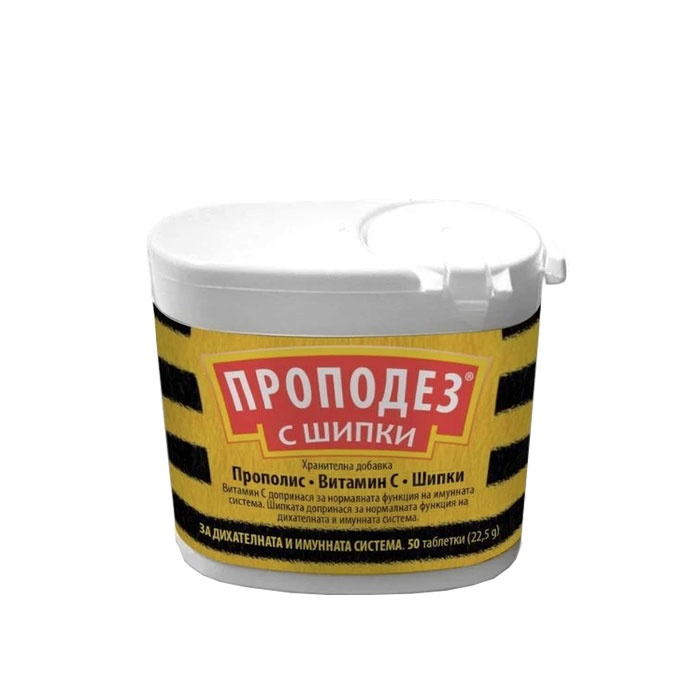 ПРОПОДЕЗ С ШИПКИ таблетки 50 броя / PROPODEZ WITH ROSEHIPS