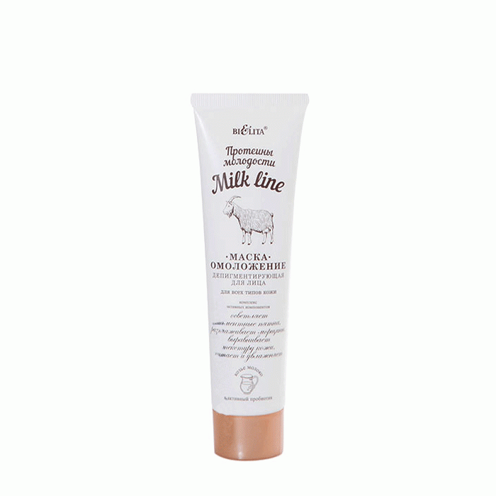 ПОДМЛАДЯВАЩА И ДЕПИГМЕНТИРАЩА МАСКА МИЛК ЛАЙН ЗА ЛИЦЕ 100 мл. / BELITA VITEX MILK LINE REJUVENATING AND DEPIGMENTING FACE MASK