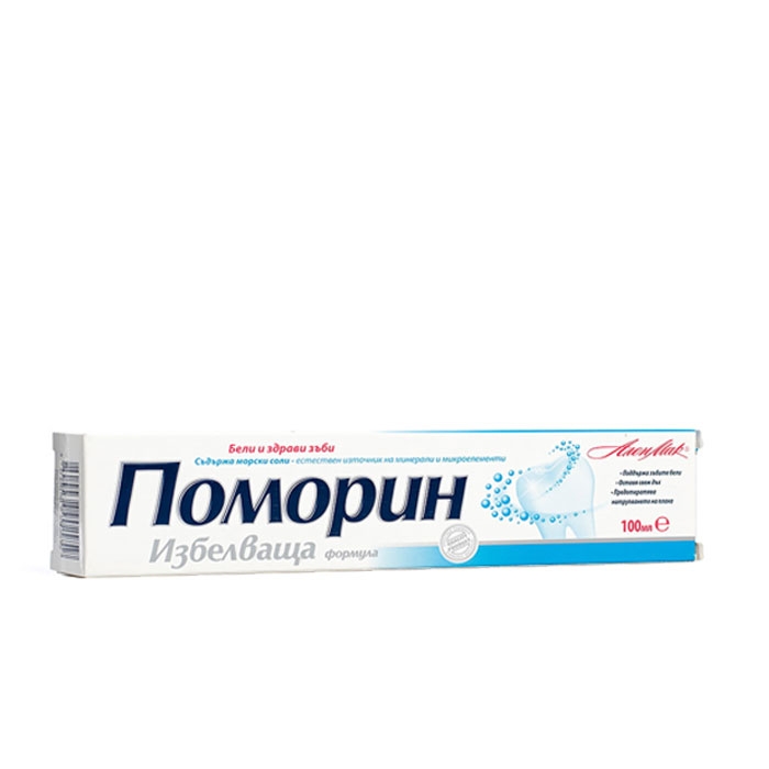ИЗБЕЛВАЩА ПАСТА ЗА ЗЪБИ ПОМОРИН 100 мл. / POMORIN SUPER CLEAN TOOTHPASTE