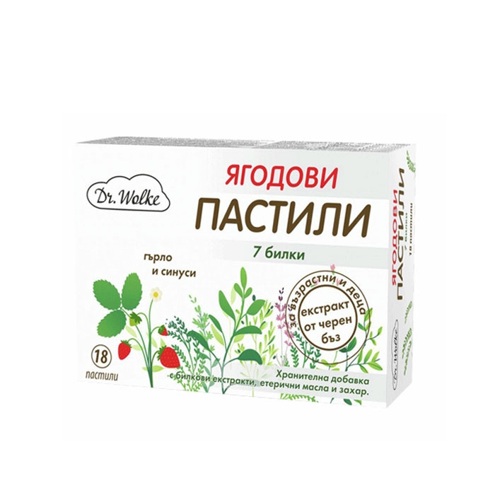 ЯГОДОВИ ПАСТИЛИ 18 броя / DR. WOLKE STRAWBERRY PASTILLES