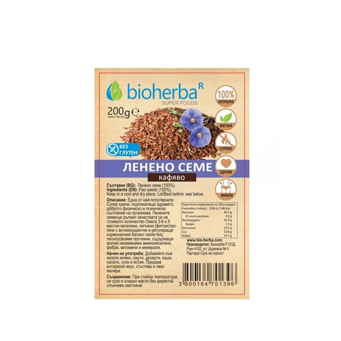 БИОХЕРБА ЛЕНЕНО СЕМЕ КАФЯВО 200 гр. / BIOHERBA FLAX SEEDS BROWN