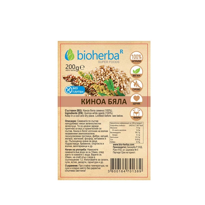 БИОХЕРБА БЯЛА КИНОА 200 гр. / BIOHERBA WHITE QUINOA