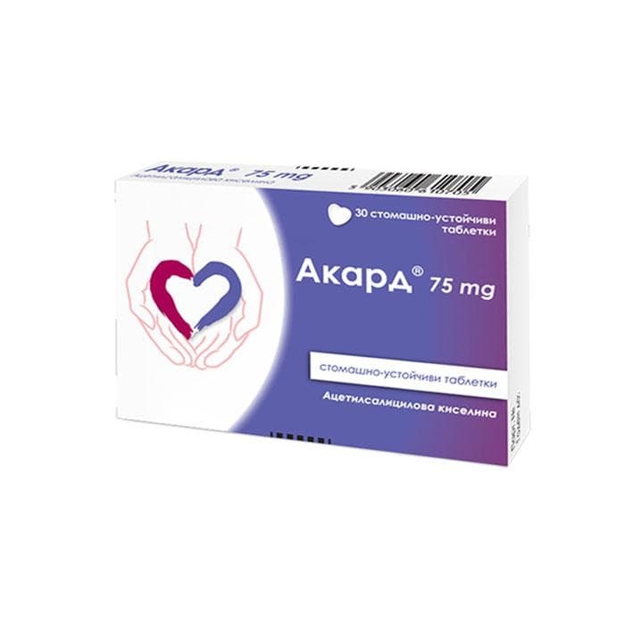 АКАРД таблетки 75 мг 30 броя / ACARD tablets 75 mg. x 30