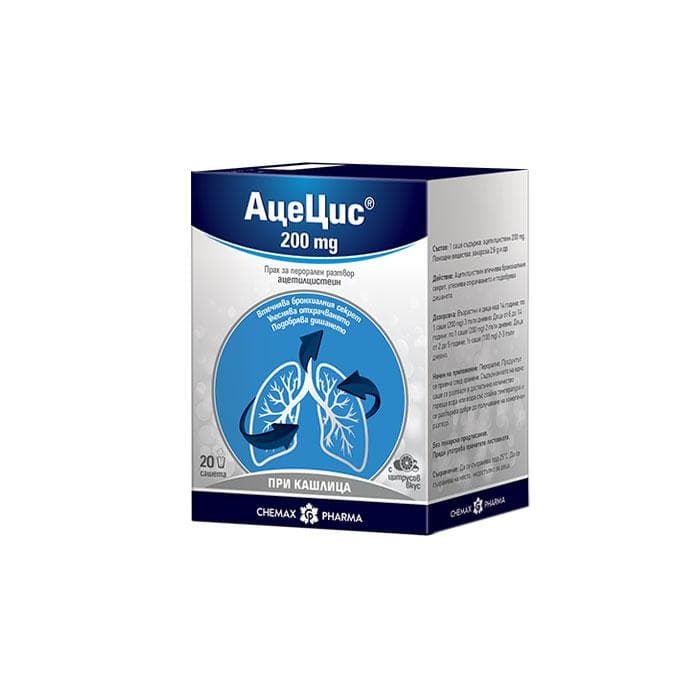 АЦЕЦИС саше 200 мг. 20 броя / ACECYS ACUTE sachet 200 mg. x 20