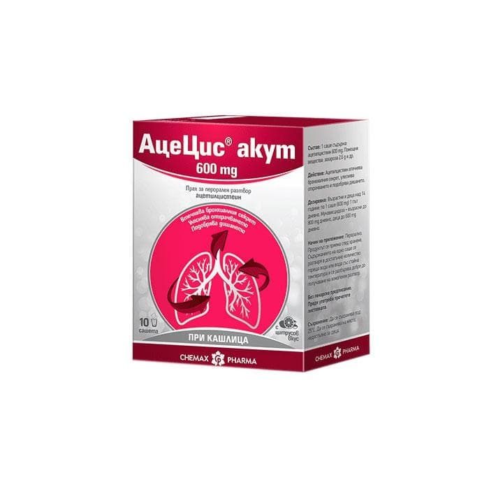 АЦЕЦИС АКУТ саше 600 мг. 10 броя / ACECYS ACUTE sachet 600 mg. x 10