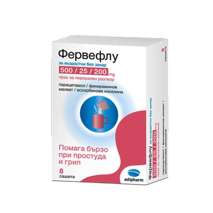 ФЕРВЕФЛУ ЗА ВЪЗРАСТНИ прах 8 броя / ADIPHARM FERVEFLU ADULTS