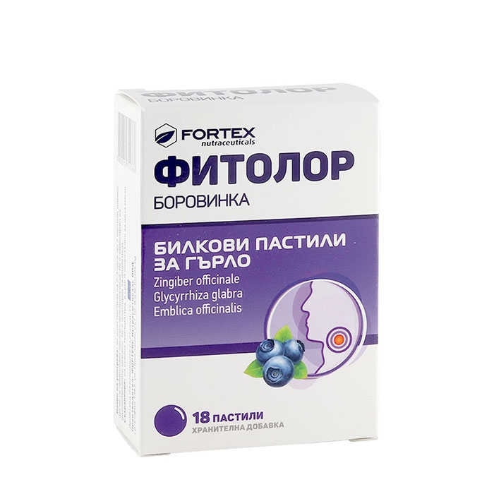 ФИТОЛОР БОРОВИНКА пастили 18 броя / FORTEX FITOLOR BLUEBERRIES