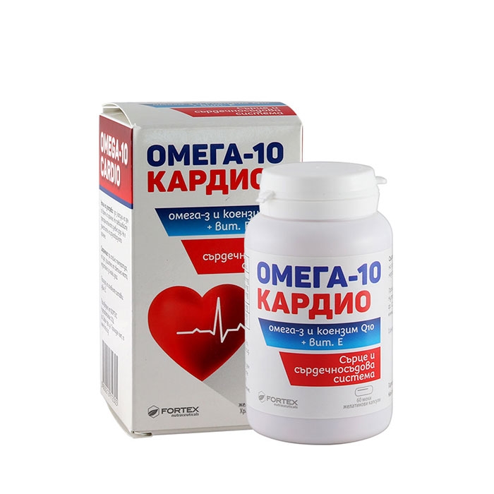 ОМЕГА 10 КАРДИО капсули 60 броя / FORTEX OMEGA 10 CARDIO