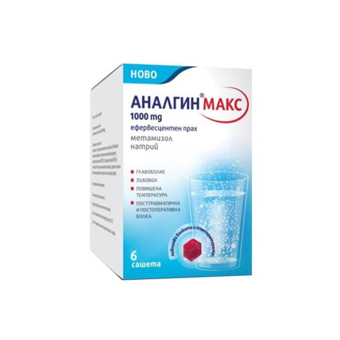 АНАЛГИН МАКС ефервесцентен прах 1000 мг 6 броя / ANALGIN MAX