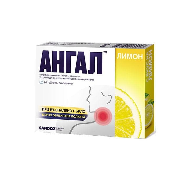 АНГАЛ ЛИМОН таблетки за смучене 24 броя / ANGAL LEMON lozenges 24 ...