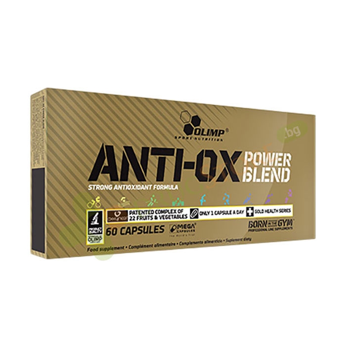 АНТИ-ОКС ПАУЪР БЛЕНД капсули 60 броя / OLIMP SPORT NUTRITION ANTI-OX POWER BLEND