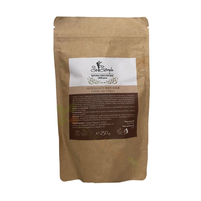 АНТИЦЕЛУЛИТЕН СКРАБ ЗА ТЯЛО КАФЕ И ВАНИЛИЯ 250 г / SO SIMPLE ANTICELLULITE BODY SCRUB COFFEE AND VANILLA