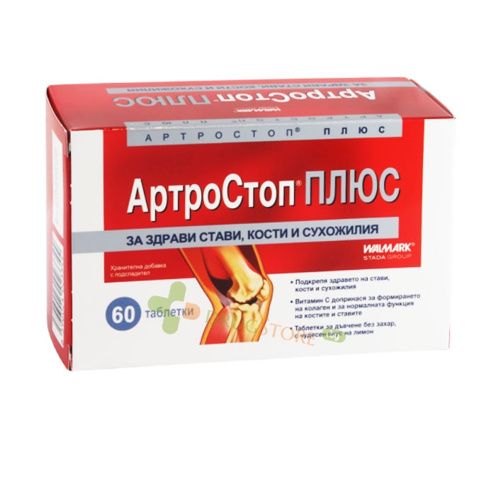 АРТРОСТОП ПЛЮС таблетки 60 броя / WALMARK JOINT NUTRITION ARTHROSTOP PLUS