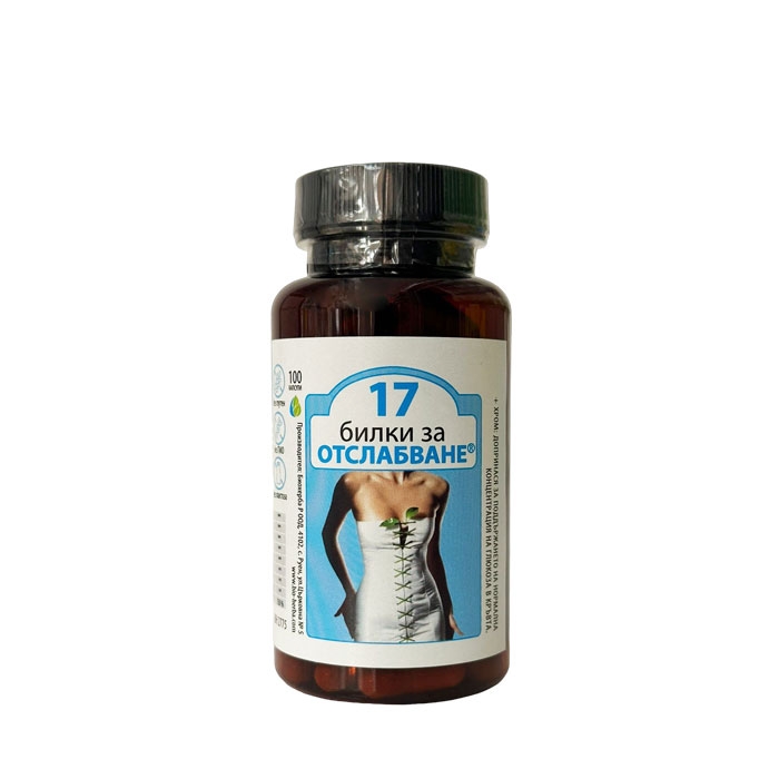 БИОХЕРБА 17 БИЛКИ ЗА ОТСЛАБВАНЕ + ХРОМ капсули 100 броя / BIOHERBA 17 HERBS FOR WEIGHT LOSS + CHROM