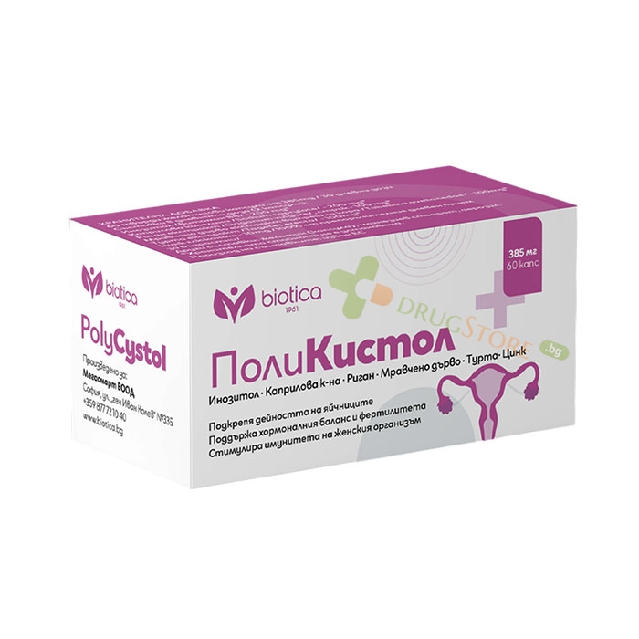 ПОЛИ КИСТОЛ капсули 60 броя / BIOTICA POLYCYSTOL
