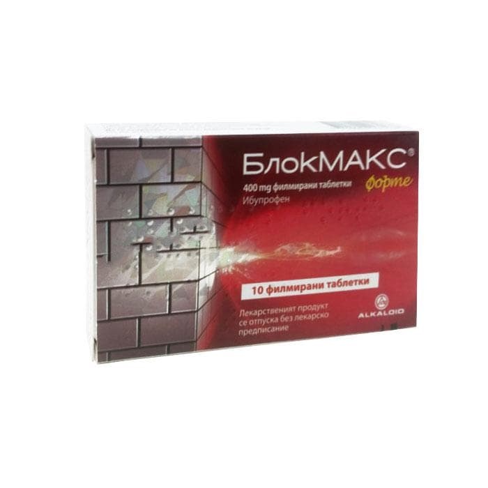 БЛОКМАКС ФОРТЕ таблетки 400 мг 10 броя / BLOKMAX FORTE