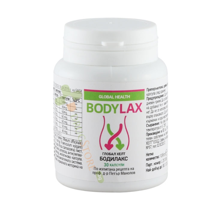 БОДИЛАКС капсули 30 броя / GLOBAL HEALTH LTD. BODYLAX