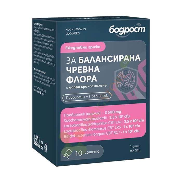 БОДРОСТ СИНБИОТИК ЗА БАЛАНСИРАНА ЧРЕВНА ФЛОРА И ДОБРО ХРАНОСМИЛАНЕ саше 10 броя / BODROST SYNBIOTIC FOR BALANCED INTESTINAL FLORA AND GOOD DIGESTION sachet