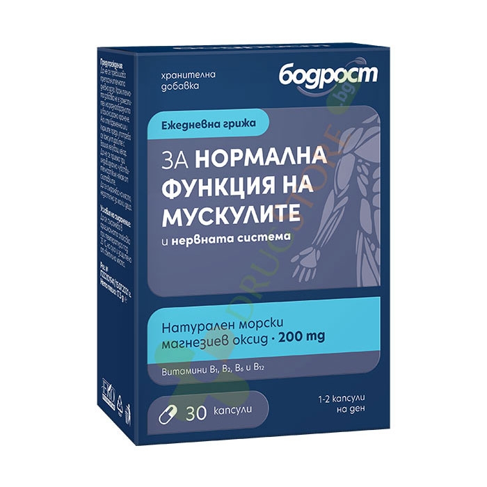 БОДРОСТ ЗА НОРМАЛНАТА ФУНКЦИЯ НА МУСКУЛИТЕ И НЕРВНАТА СИСТЕМА капсули 30 броя / BODROST FOR NORMAL MUSCLE FUNCTION AND NERVOUS SYSTEM