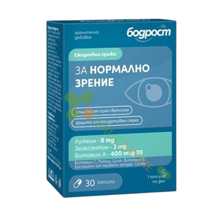 БОДРОСТ ЗА НОРМАЛНО ЗРЕНИЕ капсули 30 броя / BODROST FOR NORMAL VISION