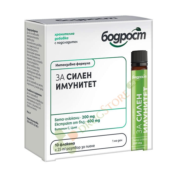 БОДРОСТ ЗА СИЛЕН ИМУНИТЕТ флакон 10 броя / BODROST FOR STRONG IMMUNITY vial