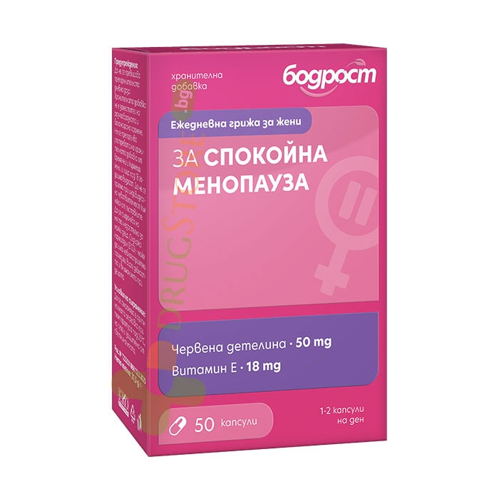 БОДРОСТ ЗА СПОКОЙНА МЕНОПАУЗА капсули 50 броя / BODROST FOR CALM MENOPAUSE