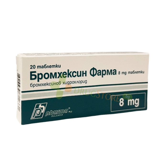 БРОМХЕКСИН таблетки 8 мг 20 броя / PHARMA DUPNITSA BROMHCXIN PHARMA tablets 8 mg