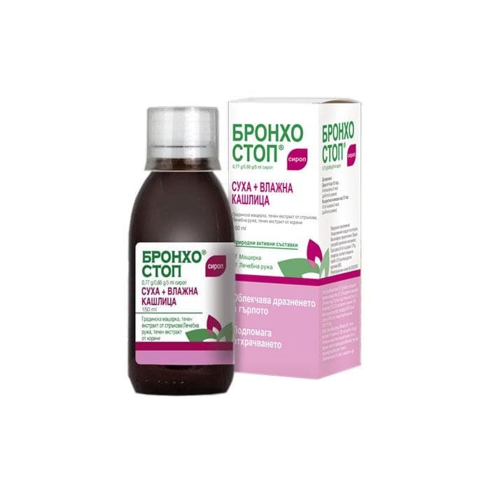 БРОНХОСТОП сироп 150 мл / BRONCHOSTOP syrup