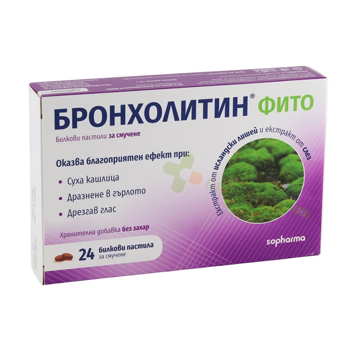 БРОНХОЛИТИН ФИТО пастили 24 броя / SOPHARMA BRONCHOLITIN PHYTO lozenges