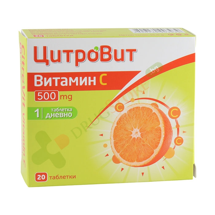 ВИТАМИН C - ЦИТРОВИТ таблетки 500 мг 20 броя / TEVA PHARMACEUTICAL VITAMIN C - CITROVIT