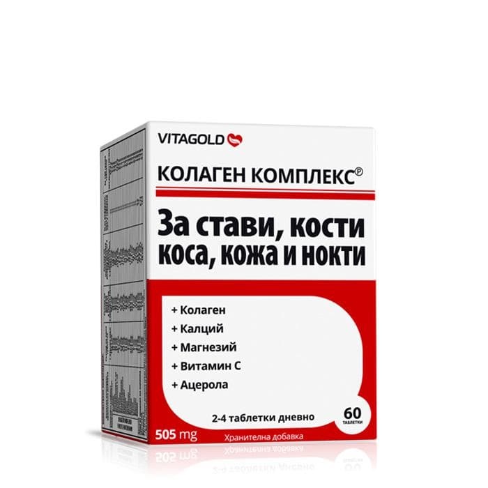 КОЛАГЕН КОМПЛЕКС таблетки 60 броя / COLLAGEN COMPLEX