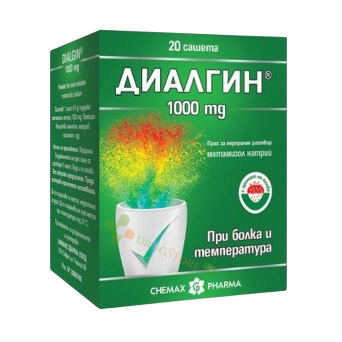 ДИАЛГИН прах за перорален разтвор 1000 мг 20 броя / CHEMAX DIALGIN powder for oral solution 1000 mg