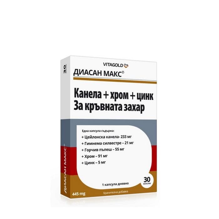 ДИАСАН МАКС капсули 30 броя / DIASAN MAX | Drugstore BG
