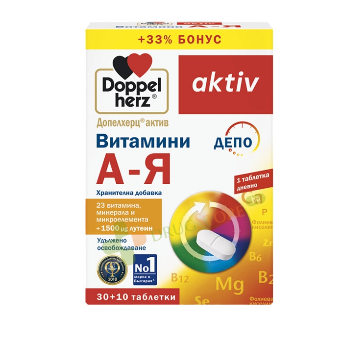 ДОПЕЛХЕРЦ АКТИВ ВИТАМИНИ A - Я С ЛУТЕИН таблетки 30+10 броя / DOPPELHERZ ACTIVE A - Z &amp; LUTEIN tablets